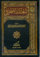 متن_المعتقد_الصحيح_الواجب_على_كل_مسلم_اعتقاده_الشيخ_عبد_السلام_بن (2).pdf